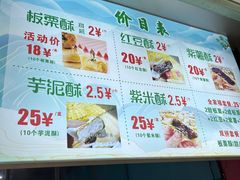 -栗酥饼(南长街店)
