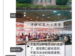 -江南大学(蠡湖校区)