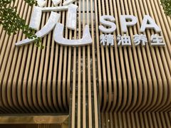 -澜笙Spa