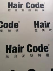 -MMbyHairCode 芭曲发型沙龙