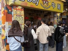 -老day牛杂(官也街总店)