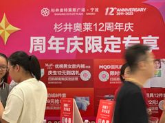 -宁波杉井奥特莱斯广场