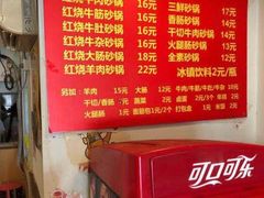 菜单-南湖胖子砂锅(红庙店)