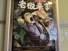 -脑洞先生非恐剧情密室(五一店)