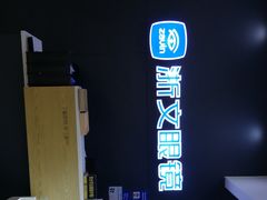 -浙文眼镜(清江西路店)