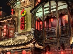 -红运火锅·中国名火锅·国风演绎(省体店)