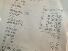 账单-36抹茶·千层与鲜果茶(欢乐海岸店)