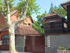 -上海孙中山故居纪念馆