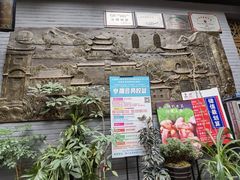 -蔼若春.传承三十年云南菜(金碧公园店)