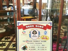 -德大西餐社(云南南路店)