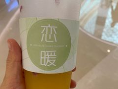 岚山姜橙-（宝安壹方城店）