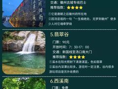-黄山风景区