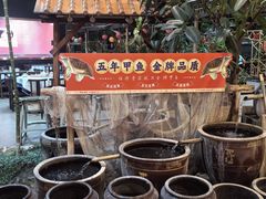 -竹山里(锁石路店)