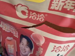 -中百仓储(常青路店)