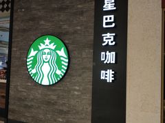 -星巴克(我格广场店)