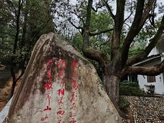 -敬亭山风景名胜区