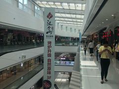 -万达茂商场(南京仙林店)