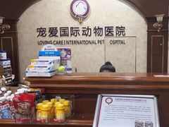 -宠爱国际动物医院· 猫科· 外科·中兽医(长白店)