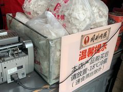 -同利肉燕老铺(澳门路店)