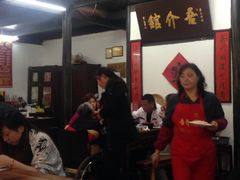 吾介小笼馆-吾介小籠館