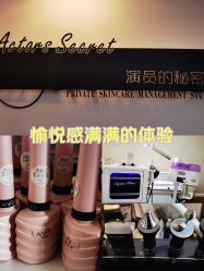 -演员的秘密·皮肤管理