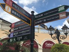 -佛罗伦萨小镇广佛名品奥特莱斯(疏港路店)