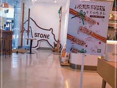 -石头先生的烤炉(济南领秀城贵和店)