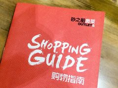 -砂之船奥特莱斯(合肥店)