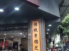 -芝麻糊世家(西华店)