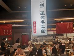 -一醒·手工面·西北传统小吃(悠方购物中心店)