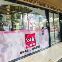 -深圳鹏爱悦心医疗美容医院