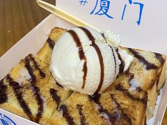 -阿信厚吐司(曾厝垵店)