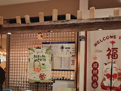 -七八冷面·延边朝鲜族美食(欢乐谷店)