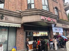 -南方迷宗大包(湖滨店)