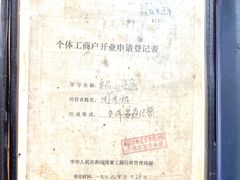 -南花桥羊肉馆老字号(乌镇店)