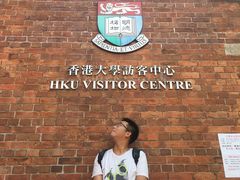 -香港大学