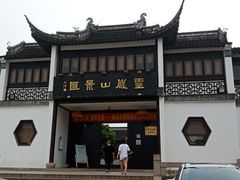 门面-灵岩山风景区