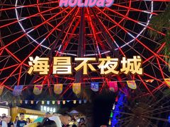 -三亚海昌梦幻海洋不夜城