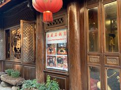 -滇藏石锅宴(崇仁巷老店)