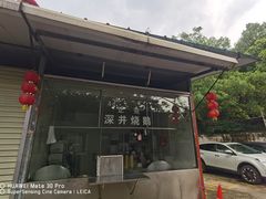 门面-姚林轩