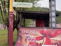 -南泥湾风景区