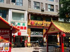 -素满香·素食自助餐(西安·民乐园店)