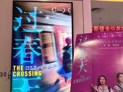 -保利国际影城(逸天城店)