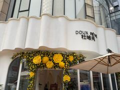 -杜哈夫DOUX RÊVE·生日蛋糕(日月光店)