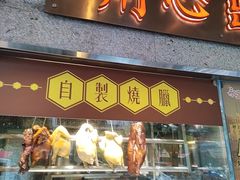 -永盈茶餐厅(江南大道中店)