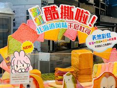 -早安巴黎(四季坊店)