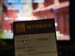 -嘉华国际影城(学清路店)