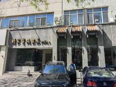 -到家尝北京菜(西坝河店)