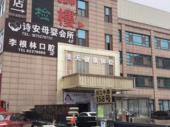 -扬州狮子楼·非遗淮扬菜(总店)