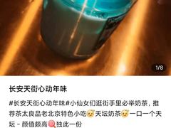 -北京长安天街